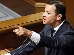 Ляшко нацелился на пост Генерального прокурора Украины