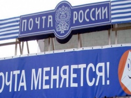 "Почта России" открывает новые и улучшает старые отделения для юрлиц