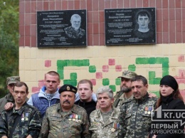 В память о погибших героях в Кривом Роге открыли три мемориальные доски