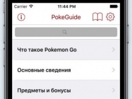 В Google Play и AppStore уже есть бесплатная версия PokeGuide