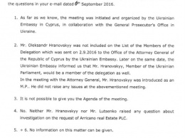 На Кипре опровергли слова Грановского, что он устроил встречу с Луценко