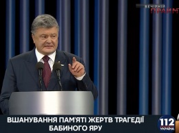 Бабий Яр сопоставим разве что с лагерем Аушвиц, - Порошенко