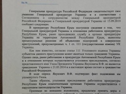 Янукович, уже будучи в Ростове, "вывел из гражданства" почти 600 украинских прокуроров, обвиняемых в госизмене