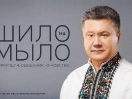 Блок Петра Порошенко хочет закрыть информацию об имуществе и подарках чиновников