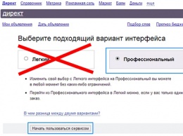 «Яндекс» переводит всех рекламодателей на профессиональный интерфейс
