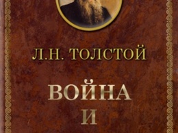 Вербицкая рассказала, почему "Войну и мир" следует убрать из школьной программы