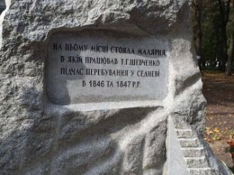 На "Седневской осени" увековечили место, где рисовал Тарас Шевченко