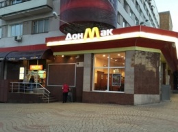 В Донецке открыли третий клон McDonald's