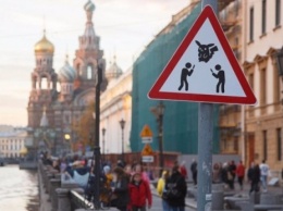 В Петербурге повесили новый дорожный знак «Осторожно ловцы покемонов»
