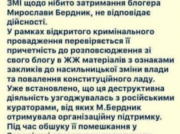 Мирослава Бердник добилась от СБУ удаления клеветнического поста в соцсети