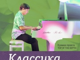 Классика и Jazz