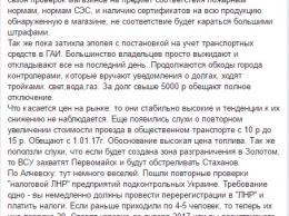 ТОП-6 "новшеств" от оккупантов "ЛНР": чего ждать жителям захваченной Луганской области осенью