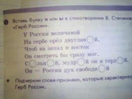 Харьковское издательство извинилось за школьный учебник с прославлением России (ФОТО)