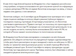 У Путина жестко наказали шпиона "ДНР" Филиппова: адепты "русского мира" шокированы