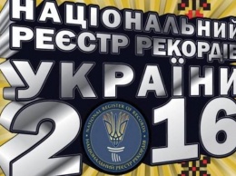 На Полтавщине установят три рекорда Украины (видео)