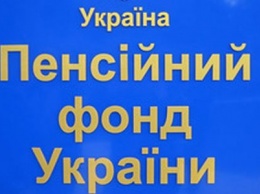 В Пенсионный фонд Украины Сумской области обратилось более 50 тысяч граждан