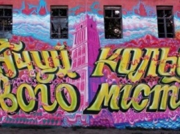 Каменское предложили украсить граффити