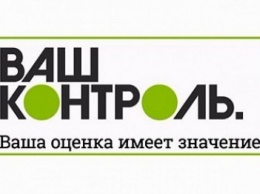 На сайте Правительства Севастополя можно оценить качество госуслуг