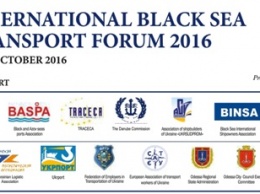 Более 250 компаний из 20 стран мира соберет в Одессе Международный Черноморский Транспортный Форум