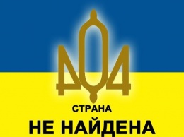 Донецкие депутаты: Украина - "государство 404"