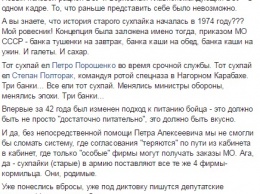 Паек для АТО: в сети высмеяли шутку о Порошенко