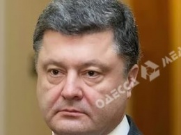 Порошенко пообещал, что Одесский ПНЗ не позволят украсть у государства