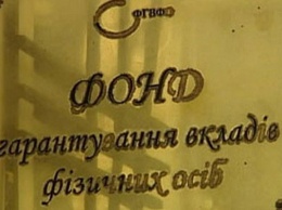 ФГВФЛ определил площадки для проведения торгов активами банков-банкротов