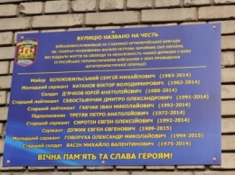 В Запорожье открыли мемориальную доску погибшим воинам 55-й артбригады, - ФОТО