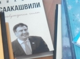 Новую книгу Саакашвили в Одессе можно купить почти за 200 гривен (ФОТО)