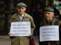 В Николаеве пенсионеры вышли на пикет: требуют вернуть улице Олейника историческое название
