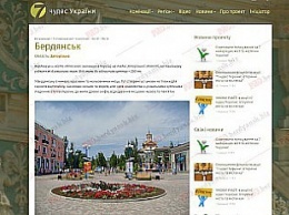 «7 чудес Украины»: Святогорск «наступает на пятки» Бердянску
