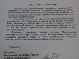 НАБУ расследует заявления нардепов о возможной причастности Саакашвили к снижению цены ОПЗ