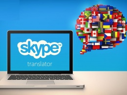 В Skype появилась новая функция «синхронный перевод на русский язык»