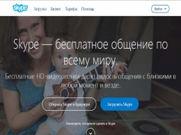 Русский язык теперь доступен для синхронного перевода в Skype