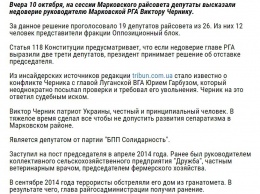 Реставрация чиновников Януковича или ползучая контрреволюция в Луганской области?