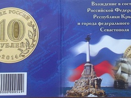 Украинские пункты обмена валют попали в сложное положение из-за купюр с Севастополем