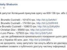 Очень народный, очень фронт. Нардеп от НФ обновил гардеробчик на полмиллиона