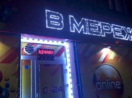 В Запорожье возле ТЦ "Украина" опять открылся зал игровых автоматов, который закрывала прокуратура, - ФОТО