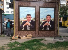 Портретами Кличко украсили сигаретные киоски на Печерске