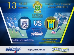 Сегодня МФК «Николаев» сыграет отложенный матч с «Нефтяником»