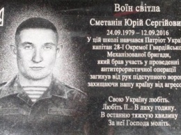 На Херсонщине установят мемориальную доску защитнику Украины, погибшему в зоне АТО