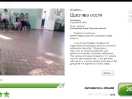 В Запорожской тубсанатории оборудуют игральную комнату за пожертвованные средства
