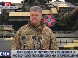 За два года "Укроборонпром" передал войскам более 12 тыс. единиц техники и вооружения, - Порошенко