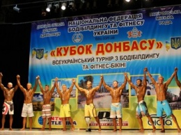 В Покровске состоялось яркое спортивное событие