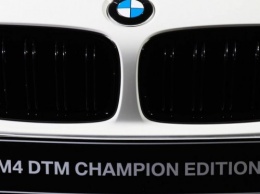 BMW выпустила «чемпионскую» версию M4 DTM Champion Edition