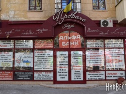 Кафе «Прованс», заблокированное за долги, обклеили плакатами с обвинениями «Альфа-банка» в рейдерстве