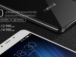 Meizu U10 доступен для предзаказа в России