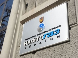 В Еврокомиссии похвалили "Нафтогаз" за повышение тарифов