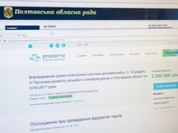 На Полтавщине запустили систему электронного документооборота