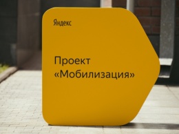 «Яндекс» запустил три бесплатных видеокурса для дизайнеров и разработчиков мобильных приложений